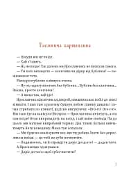 Учні Дрімагії - мініатюра 2