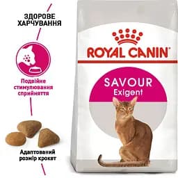 Сухий корм для котів вибагливих до складу продукту Royal Canin Exigent Savour 3.2 кг + 800 г - мініатюра 2