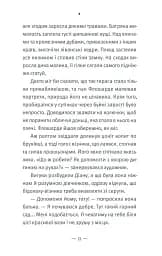 Замок Піктордю - Жорж Санд - мініатюра 6