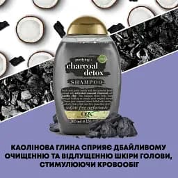 Шампунь OGX Детокс для глибокого очищення з кокосовим вугіллям та каоліном 385 мл (8232804S) - мініатюра 4