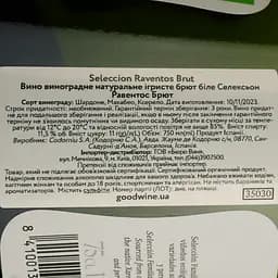 Ігристе вино Codorniu Seleccion Raventos Brut, 11,5%, 0,75 л - мініатюра 4