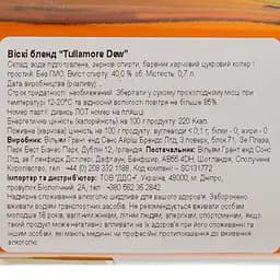 Віскі Tullamore Dew Original Irish Whiskey + 2 склянки в коробці, 40%, 0,7 л - мініатюра 6