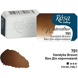 Акварельная краска Rosa Gallery Ван Дик коричневый (791) 2,5 мл