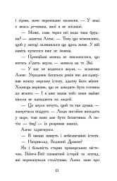 Алекс Нептун. Викрадач дракона. Книга 1 - мініатюра 9