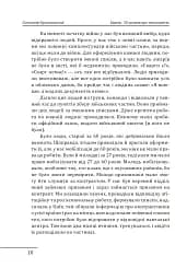 Харків. 20 розмов про незламність - мініатюра 10
