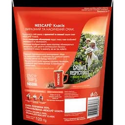 Кава розчинна Nescafe Класік гранульована 120 г - мініатюра 2