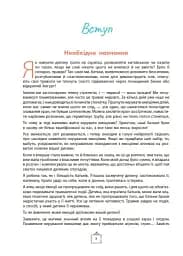 Що я відчуваю? 59 карток, що допоможуть вашій дитині розвинути емоційний інтелект - мініатюра 5