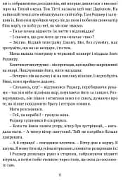 Ластівки й Амазонки - мініатюра 5