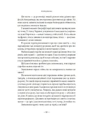 Точка У. Історії війни, що триває - мініатюра 4