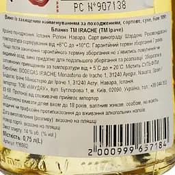 Вино Irache Chardonnay біле сухе 0.75 л - мініатюра 3
