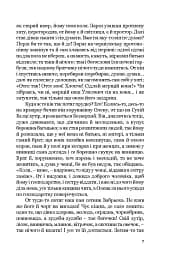 Конотопська відьма. Маруся - Григорій Квітка-Основ’яненко - мініатюра 4