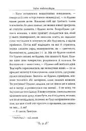 Valse mélancolique. Вибрані твори - мініатюра 7