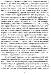 Місяць любови : оповідання, образки, етюди, історична повість - мініатюра 6