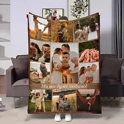 Плед 3D зі своїм фото Універсальний №2 на 11 фото 32498 160х200 см