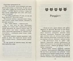Коти-вояки. Нове пророцтво. Книга 5. Сутінки - мініатюра 4