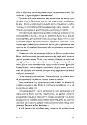 Невідповідність. Як інклюзія формує дизайн - мініатюра 7