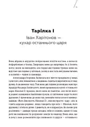 Кухня терору - мініатюра 10