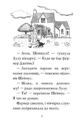 Лама — подружка нареченої - Белла Свіфт - мініатюра 3