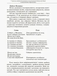 Інклюзивне навчання. Комунікативний тренінг для дошкільників з порушенням мовлення - мініатюра 3
