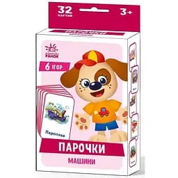 Настільна гра Парочки. Машини - мініатюра 2