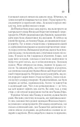 Мемуари гейші - мініатюра 17