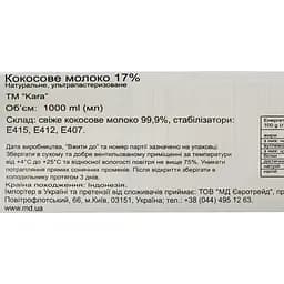 Молоко кокосове Kara 17% 1 л - мініатюра 6