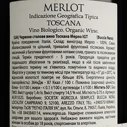 Вино Buccia Nera Merlot Igt Toscana, 14%, 0,75 л (ALR15525) - мініатюра 4