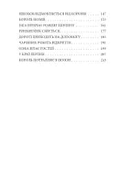 Ринкитинк у Країні Оз - мініатюра 4