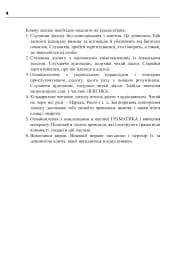 Іспанська за 4 тижні. Інтенсивний курс іспанської мови з електронним аудіододатком. Рівень 2 - мініатюра 3