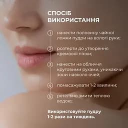 Ензимна очищувальна пудра Hillary Enzyme Balance Cleanser Powder для жирної та комбінованої шкіри 40 г - мініатюра 8