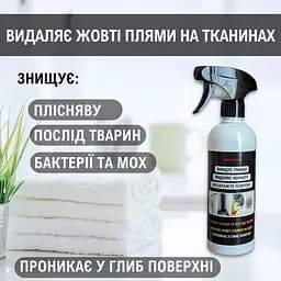 Засіб від плісняви з відбілюючим ефектом Wellpex. Видаляє чорноту та грибки - мініатюра 3