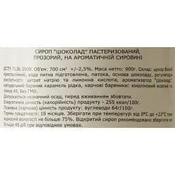 Сироп Loft Шоколад 0.7 л - мініатюра 6
