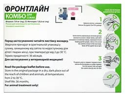 Краплі Boehringer Ingelheim Frontline Combo від бліх та кліщів для собак, 10-20 кг, 1,34 мл, 1 піпетка (159918-1) - мініатюра 3