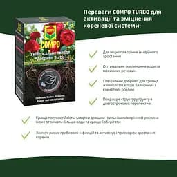 Активатор коренів COMPO ТURBO 700 г - мініатюра 5