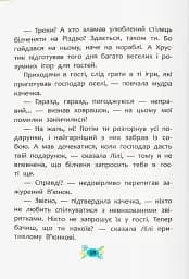 Корисні казки. Правила етикету - мініатюра 10