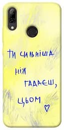 Чохол Demsky Ти сильніша ніж гадаєш для Huawei P Smart (2019)