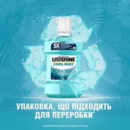 Ополіскувач для ротової порожнини Listerine Свіжа м’ята 1000 мл (103060040) - мініатюра 11