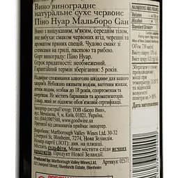 Вино Marlborough Sun Pinot Noir, червоне, сухе, 0,75 л - мініатюра 4