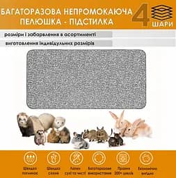 Багаторазова пелюшка-підстилка Giselle 30х55 см наповнювач для гризунів (4004011)  - мініатюра 2