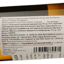 Вино Marsilea Verdejo DO Valencia біле сухе 0.75 л - мініатюра 4