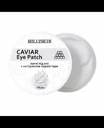 Патчі під очі HOLLYSKIN Black Caviar Eye Patch 100 шт