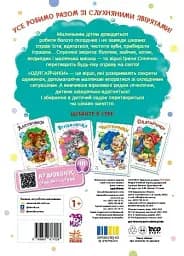 Слухняні звірята. Одягайчики - Сонечко Ірина - мініатюра 2