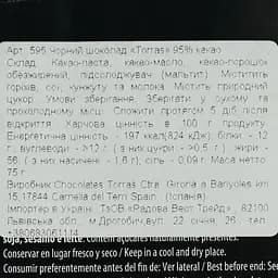 Уцінка. Шоколад чорний Torras 95% без цукру 75 г - мініатюра 4