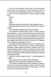 Незриме життя Адді Лярю - мініатюра 9