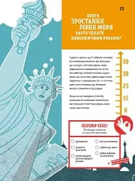 Ловець пластику та інші професії майбутнього - мініатюра 8