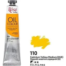 Фарба олійна Кадмій жовтий середній (110) 45 мл Rosa Gallery