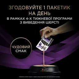 Вологий додатковий корм Purina Pro Plan Hairball Care для дорослих котів що допомагає виводити проковтнуту шерсть 245 г (7 шт x 35 г) - мініатюра 8