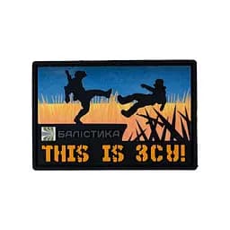 Патч-нашивка з велкро This is ЗСУ