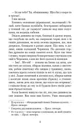 Тіні забутих предків. Intermezzo - мініатюра 5