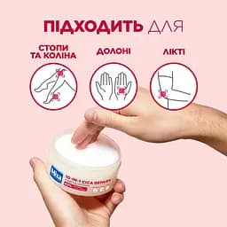 Багатофункціональний відновлювальний крем щільної текстури Mixa 10-In-1 Cica Repair+ Repairing Ointment для потрісканої, огрубілої чутливої шкіри тіла 150 мл - мініатюра 7